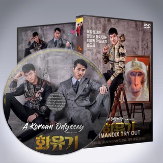 ซีรี่ส์เกาหลี ฮวายูกิ รักวุ่นทะลุพิภพ Hwayugi / A Korean Odyssey พากกย์ไทย+ซับไทย DVD 6 แผ่น