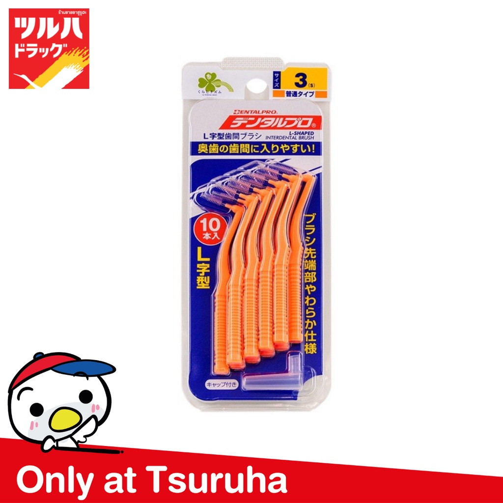 คุราชิ-ริธึ่ม แอลเซฟ แปรงซอกฟัน 10 ชิ้น ขนาด 3/Kurashi-Rhythm Interetal Brush 10P Size 3