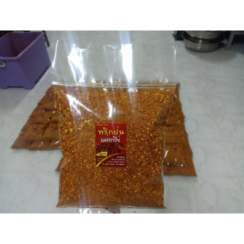 พริกป่นแดง ตราแม่อารีย์ น้ำหนัก 1 กิโลกรัม