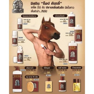 มิสทิน​ท๊อป​คันทรี​ Mistine Top Country มิสทิน ท็อป คันทรี โ…