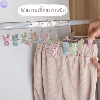 R66 ไม้แขวนเสื้อแบบหนีบ มีที่หนีบ ไม้แขวนเสื้อ 1 แพ็ค10ชิ้น