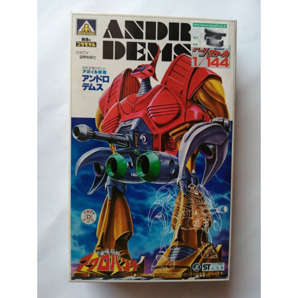 ANDRODEMS / AOSHIMA.