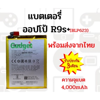 แบตมือถือ ออปโป้ R9SPlus (BLP623) ความจุ 4,000mAh พร้อมส่ง สินค้าผ่านการQC มีประกัน ค่าส่งถูก