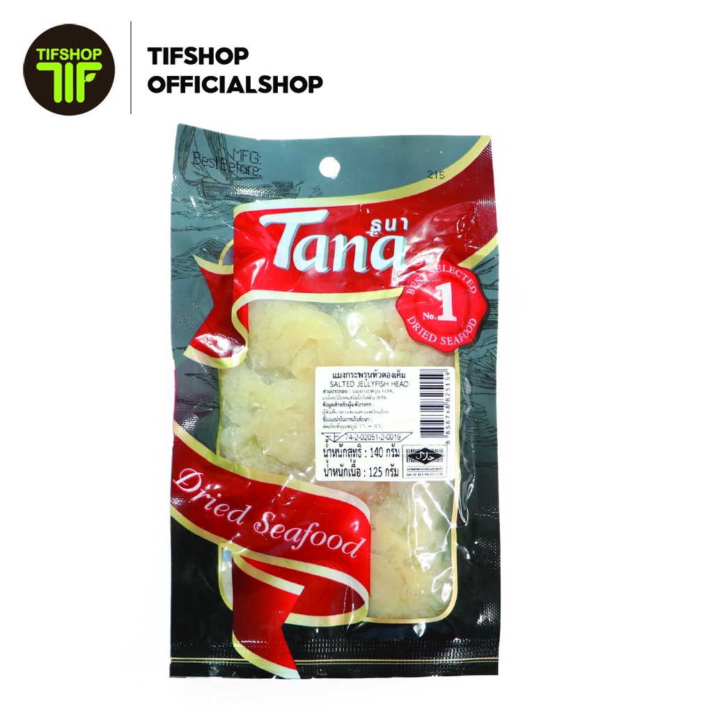Tana ธนา แมงกระพรุนแผ่นสไลด์ดองเค็ม 1000 กรัม pickled jellyfish slices