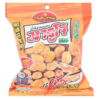 ว๊าว🍟 มารูโจ้ ถั่วลิสงอบกรอบ รสกุ้ง 35กรัม Marucho Shrimp Flavoured Coated Roasted Peanuts 35g