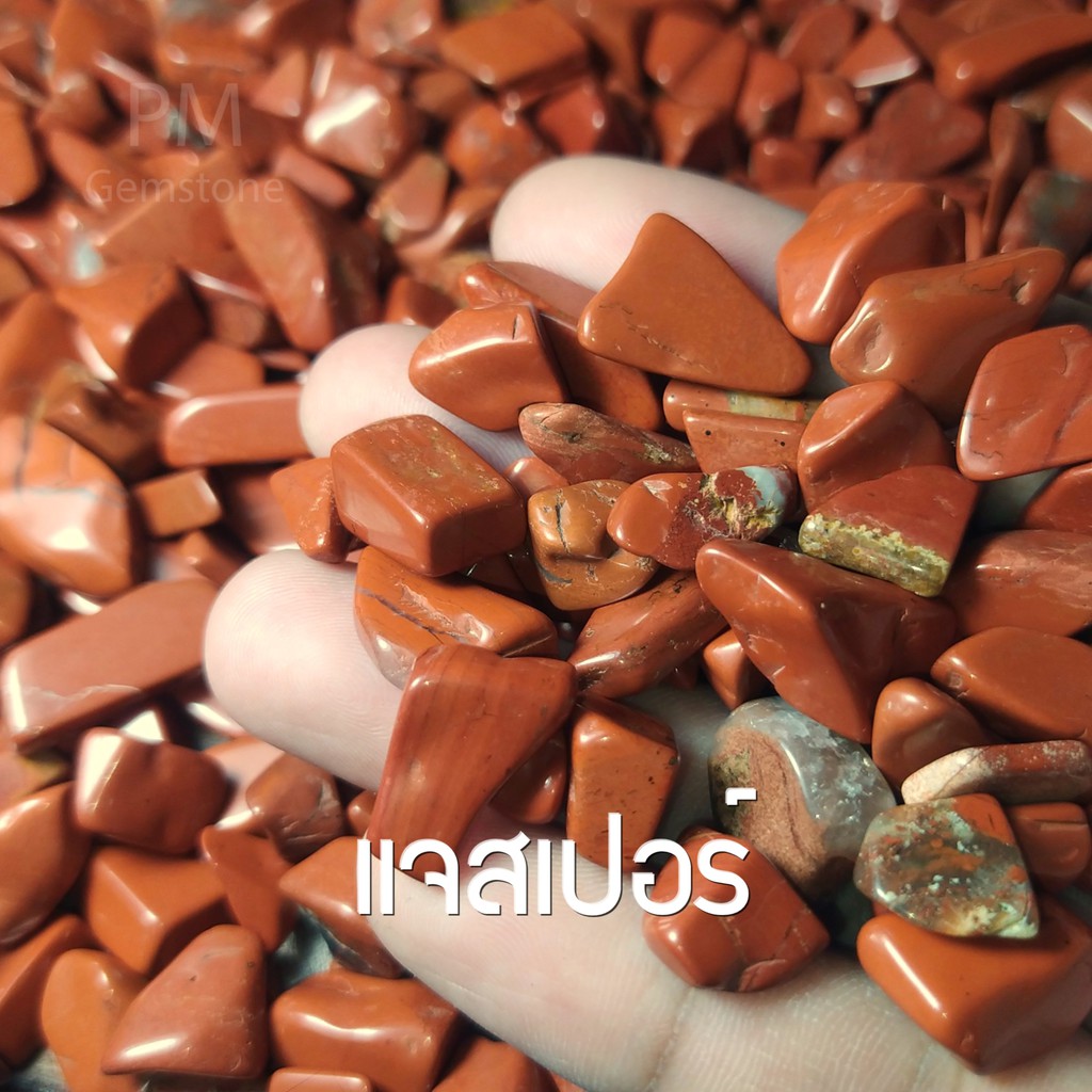 RJ02 เรดแจสเปอร์ ( Red Jasper ) ขนาด 6-12 หินธรรมชาติ หินนำโชค หินแร่ หินคริสตัล หินสะสม งานอาร์ต งานคราฟต์ งานประดิษฐ์