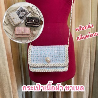 [Chan Bag] กระเป๋าทรงครัช กระเป๋าสะพายแฟชั่น กระเป๋างานเกาหลี walletonchain