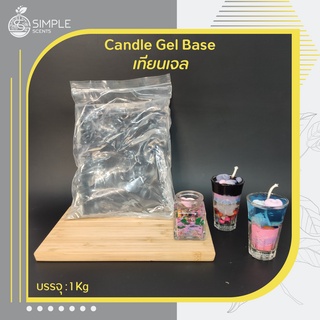 เทียนเจล / เทียนเจลใส / Candle Gel สำหรับทำเทียนเนื้อใส