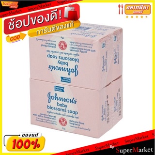 Johnson สบู่เด็ก จอห์นสัน สีชมพู กลิ่นบลอสซั่ม ขนาด 75กรัม/ก้อน ยกแพ็ค 4ก้อน Pink Blossoms Baby Soap