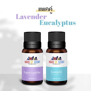 【แพคคู่】 น้ำมันหอมระเหย ลาเวนเดอร์ + ยูคาลิปตัส (LAVENDER + EUCALYPTUS)  10 ml. (Pure Essential Oil) - น้ำมันอโรม่า