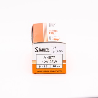 (ลดเพิ่ม40% ใส่โค้ด GRAD88 ลดสูงสุด80บาท)หลอดไฟเขี้ยว หลอดไฟหรี่ Stanley 4577 12V 23W ของแท้ หรือ หลอด 93