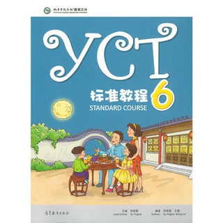 Nanmee Chinesebooks (ร้านหนังสือจีนนานมี) แบบเรียน YCT STANDARD COUSE 6 / YCT 标准教程 6