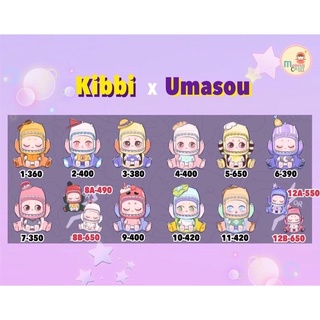 ❣️พร้อมส่ง…แบบตัวแยก❣️ 🌟 Kibbi x Umasou Dinosaur KIBBI Vlog Series