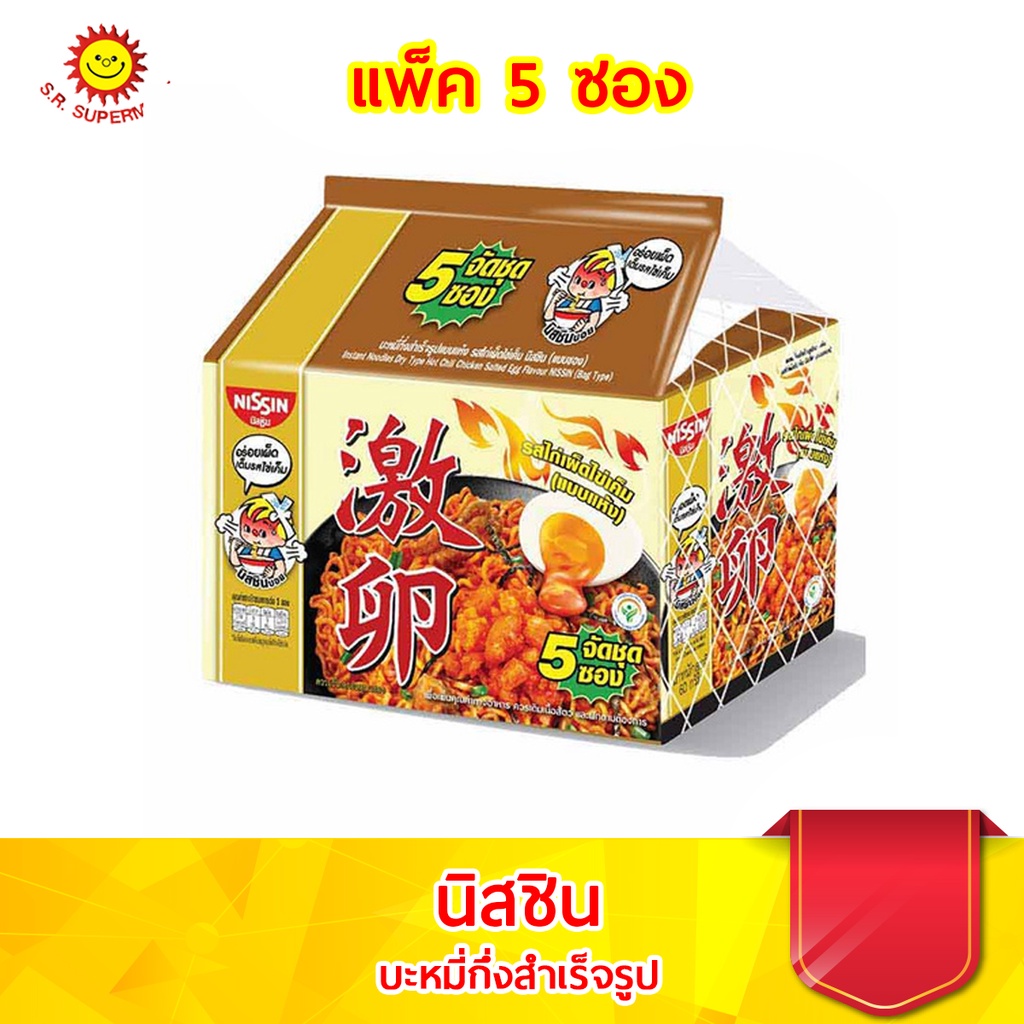 1 แพ็ค นิสชิน บะหมี่กึ่งสำเร็จรูปแบบแห้งรสไก่เผ็ดเกาหลีคาโบนาร่า (แบบซอง) แพ็คละ 5 ซอง