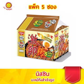 [1 แพ็ค ] นิสชิน บะหมี่กึ่งสำเร็จรูป  รสไก่เผ็ดไข่เค็ม (แบบแ…