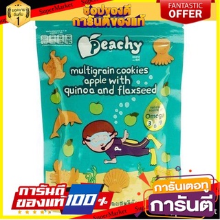 🍿น่าลอง🍿 Peachy Cookie Apple Quinoa Flaxseed 50g  พีชซี่คุกกี้ธัญพืชแอปเปิ้ลผสมคีนัวเมล็ดแฟลกซ์ 50กรัม พร้อมชิม 🚙💨