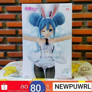 Hatsune Miku BiCute Bunnies figure -White Ver.- (แท้💯%,🖐1,งานJapan🇯🇵)