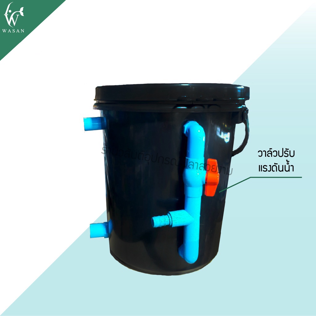 ถังกรองบ่อปลา 20 ลิตร (ออกล่าง) (ถูกที่สุด🔥 ดีที่สุด🔥) - รูปที่ 4