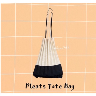 Pleats Tote Bag 🧀 กระเป๋าสะพายข้างอัดพลีดสีทูโทน