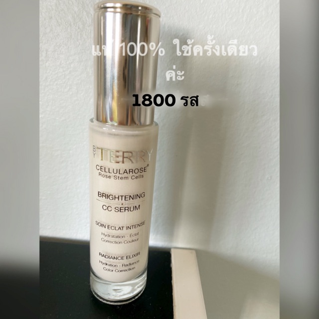 By Terry cc serum เบอร์1 แท้!! ส่งฟรี