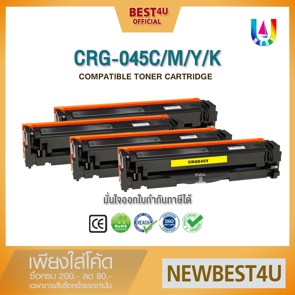 BEST4U หมึกเทียบเท่า CANON 045 BK /045/45BK/045M/045Y045BK Toner For Canon imageCLASS LBP611Cn/613