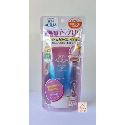ครีมกันแดด SUNPLAY Skin Aqua Tone Up Essence SPF 50+ PA++++ (80 g.)
