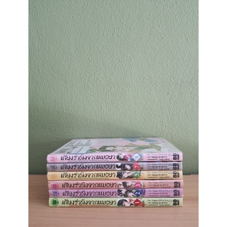 เสียงรำพึงจากหมอยา (ขายแยกเล่ม)
