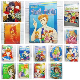 หนังสือการ์ตูน รุ่นก่อนลิขสิทธิ์ เล่มเดียวจบ ยอดธิดา , สยามสปอร์ต