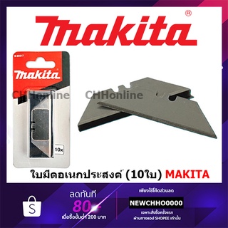 MAKITA B-65517 ใบมีดคัดเตอร์ ใบมีดอะไหล่ ใบมีดสำหรับมีดรุ่น B-65501 แท้