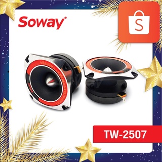 Soway TW-2507 ลำโพงเสียงแหลม 4นิ้ว ทวิตเตอร์ แหลมจาน ลำโพงรถยนต์ ลำโพงติดรถยนต์ 1ดอก/1คู่