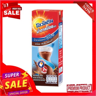 โอวัลตินUHTไฮไนน์สูตรหวานน้อย 180มลOVALTINE UHT HI-9 LOW FAT 180 ML.