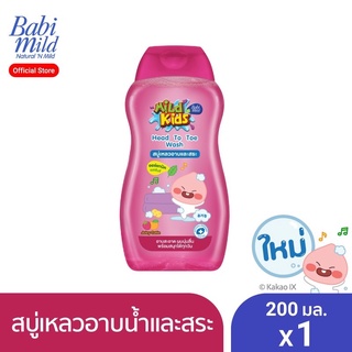 Babi Mild มายด์ คิดส์ สบู่อาบน้ำเด็ก อาบและสระ จูซซี่ คิ้วตี้ 200 มล.(อายุ3+)