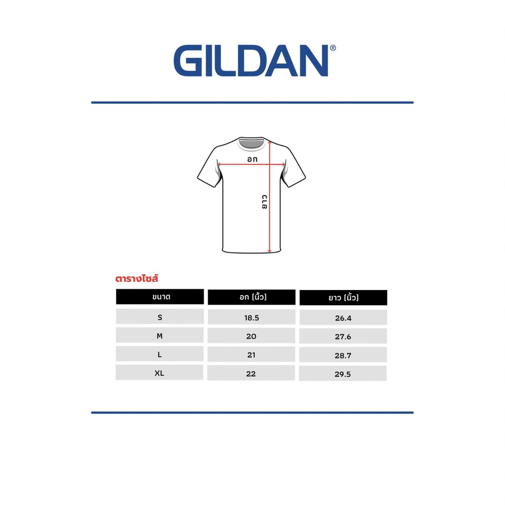 เสื้อ Gildan Soft Style Color : Spory Grey (สีเทา) - Paranoid 