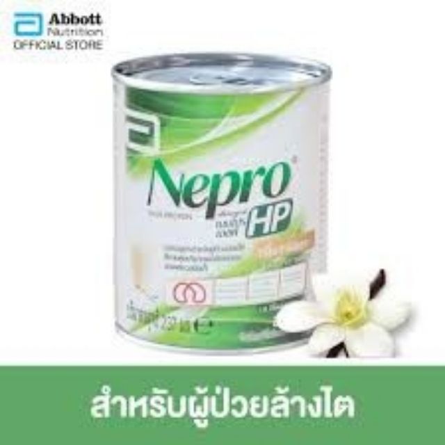 พร้อมส่งห่อกันกระแทก Nepro เนปโปร อาหารเสริมทางการแพทย์สูตรผู้ป่วยโรคไต