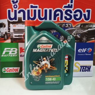 🚨 น้ำมันเครื่องถูกที่สุด🚨 Castrol Magnatec 10-40 (4L.)  เบนซิน