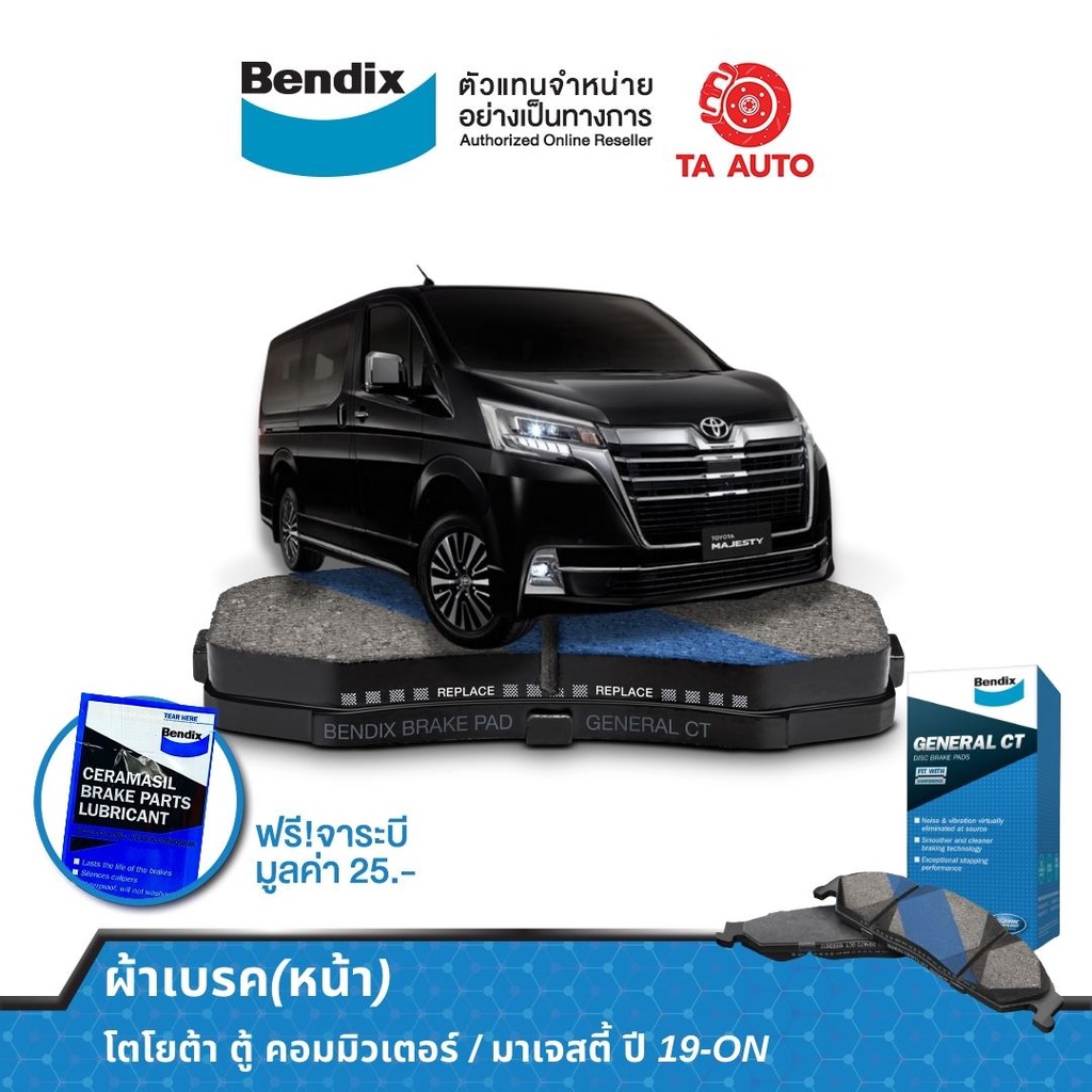 BENDIXผ้าเบรค(หน้า)โตโยต้า ตู้ คอมมิวเตอร์/มาเจสตี้ ปี 19-ON/ DB 2525 GCT