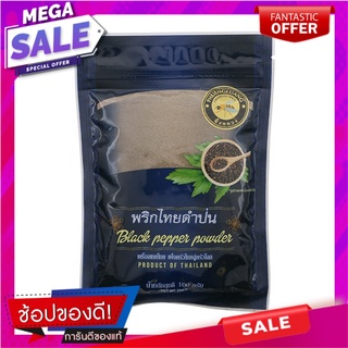 ผึ้งหลวงพริกไทยดำป่น 100กรัม เครื่องปรุงรสและเครื่องเทศ 100 grams royal honey, ground black pepper