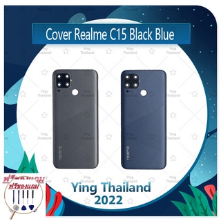 Cover Realme C15 (แถมฟรีชุดซ่อม) อะไหล่ฝาหลัง หลังเครื่อง Cover อะไหล่มือถือ คุณภาพดี