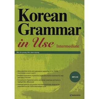 Korean Grammar in Use - Intermediate