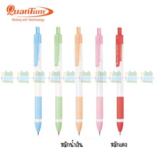 ปากกาลูกลื่น Quantum Yogurt ควอนตั้ม โยเกิร์ต (จำนวน 1 แท่ง)