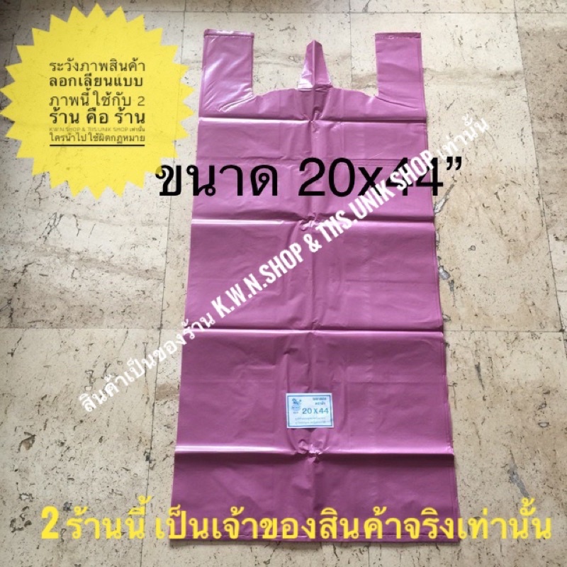 ถุงหูหิ้วสีพื้น ถุงพลาสติกก๊อบแก๊บ มีขยายข้าง บรรจุขาย 5 แพ๊ค/มัด ห่อละ 600 กรัม (รวม 3 kg.) มีหลายขนาดให้เลือก ราคา ถูกที่สุด ดีลบีเคเค แกลเลอรีภาพที่ 8