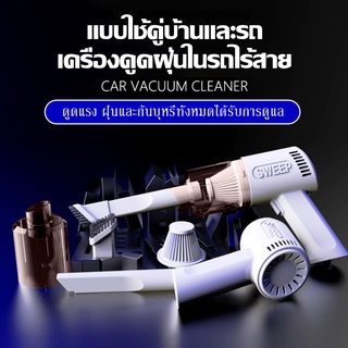 เครื่องดูดฝุ่นในรถ เครื่องดูดฝุ่นไร้สาย เล็ก แบบมือถือ 9000Pa vacuum  เครื่องดูดฝุ่นเล็ก ที่ดูดฝุ่นที่นอน ที่ดูดฝุ่นในรถ