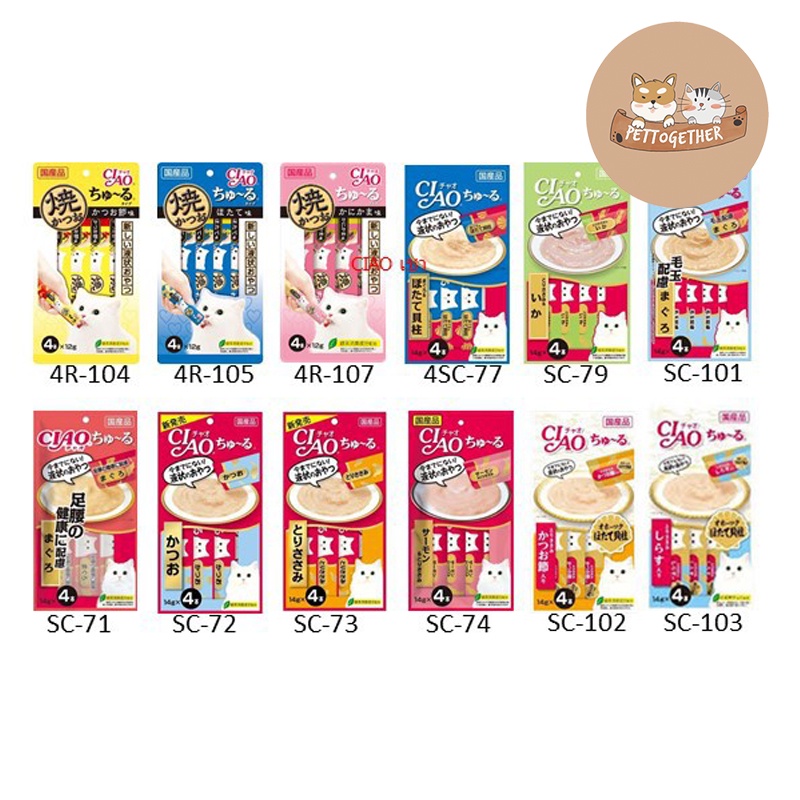 Ciao ขนมแมวเลีย เชา ชูหรุ Chu ru ขนาด 14g x 4ซอง
