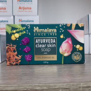 Himalaya Ayurveda Clear Skin Soap สบู่หิมาลายาบำรุงผิวกระจ่างใส