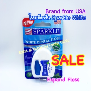 👍🏻🦷 flash sale วันสุด จำนวนจำกัด ไหมขัดฟัน Sparkle White dental floss expanding 30 m. Mint waxed ถูกที่สุด