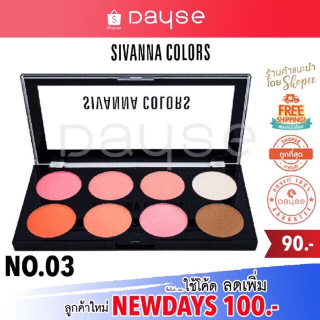 *ของแท้/พร้อมส่ง* Sivanna Ultra Blush #HF319 : ซิวานน่า บรัชออน ไฮไลท์ เฉดดิ้ง 8 สี x 1 ชิ้น