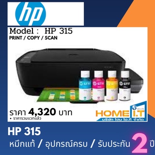 HP Ink Tank 315 มัลติฟังก์ชันอิงค์เจ็ท