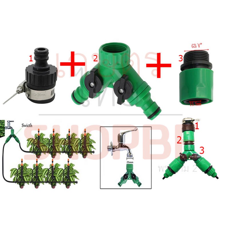 หัวต่อก็อกน้ำ 2 ทาง ครบชุด พร้อมเกลียว วงแหวน สำหรับสายไมโคร 5/7mm. 8/11mm. สายพ่นหมอก พร้อมวา์ลเปิด เอนกประสงค์ - รูปที่ 2