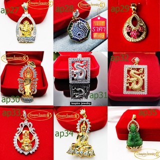 ap27-ap35 Inspire Jewelry, จี้เพชร พลอย งานแฟชั่นสวยงามมาก ปราณีต งานจิวเวลลี่ ไม่ลอกไม่ดำตัวเรือนหุ้มทองแท้ 100%24K