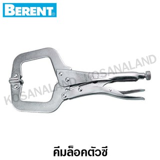 Berent คีมล็อคตัวซี 11 นิ้ว รุ่น BT1178 ( C-Clamp Locking Plier )